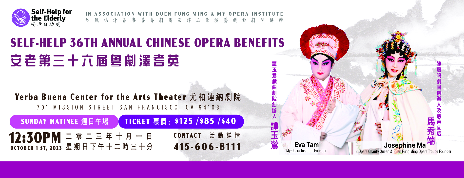 China Opera